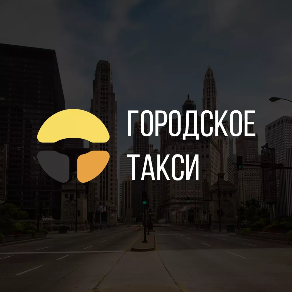 Разработка сайта службы «Городского такси» в Михайлове