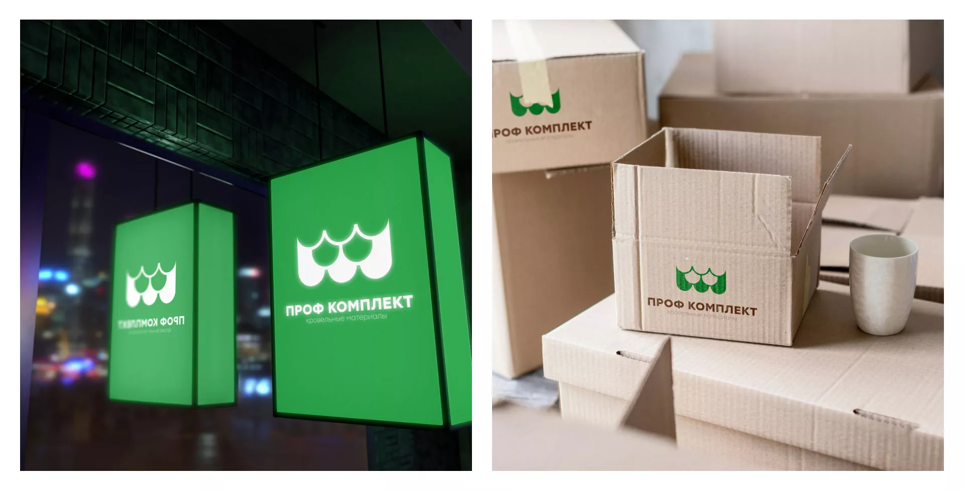 Создание логотипа компании «Проф Комплект» в Михайлове
