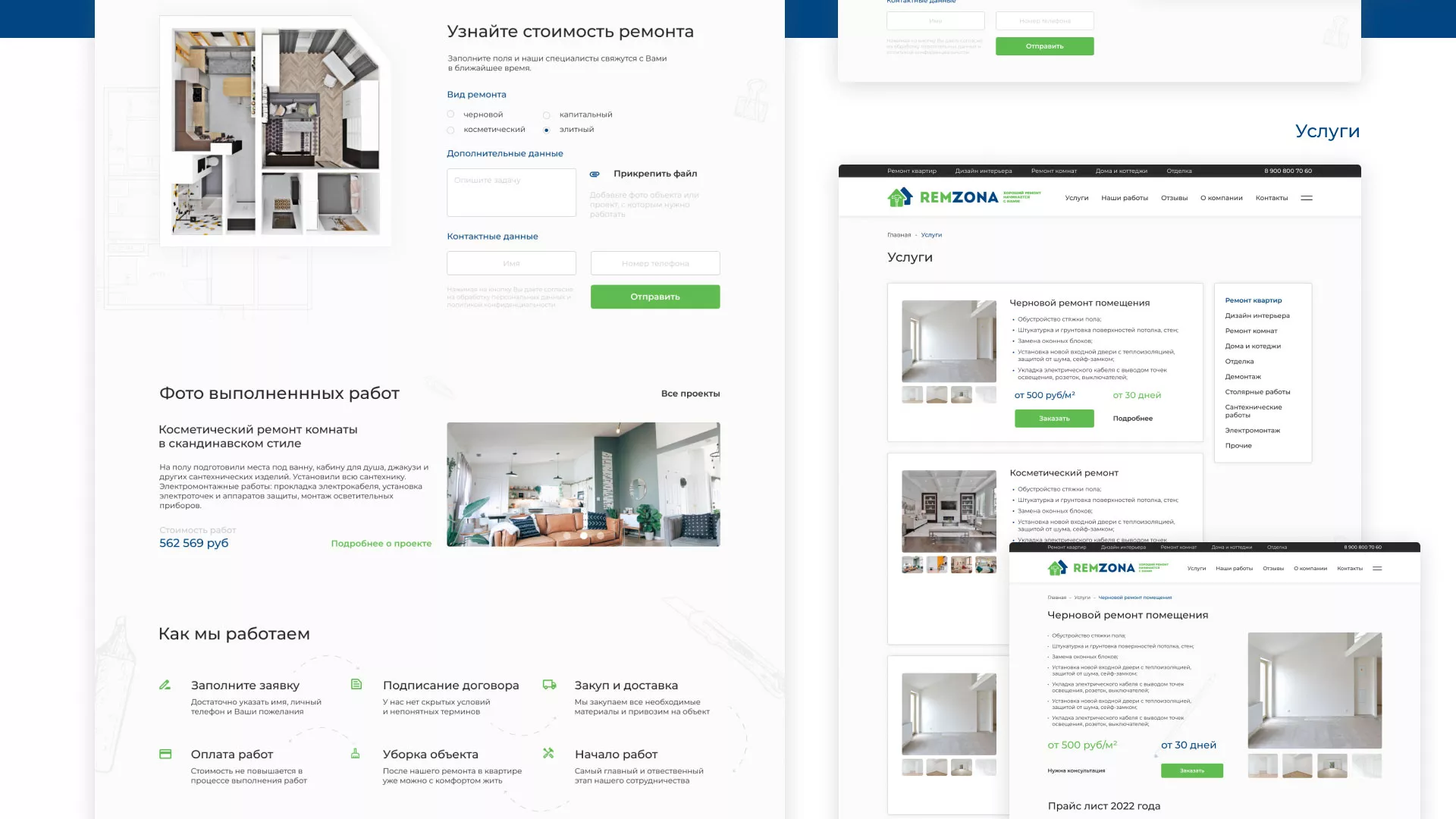 Разработка сайта компании «REMZONA» в Михайлове