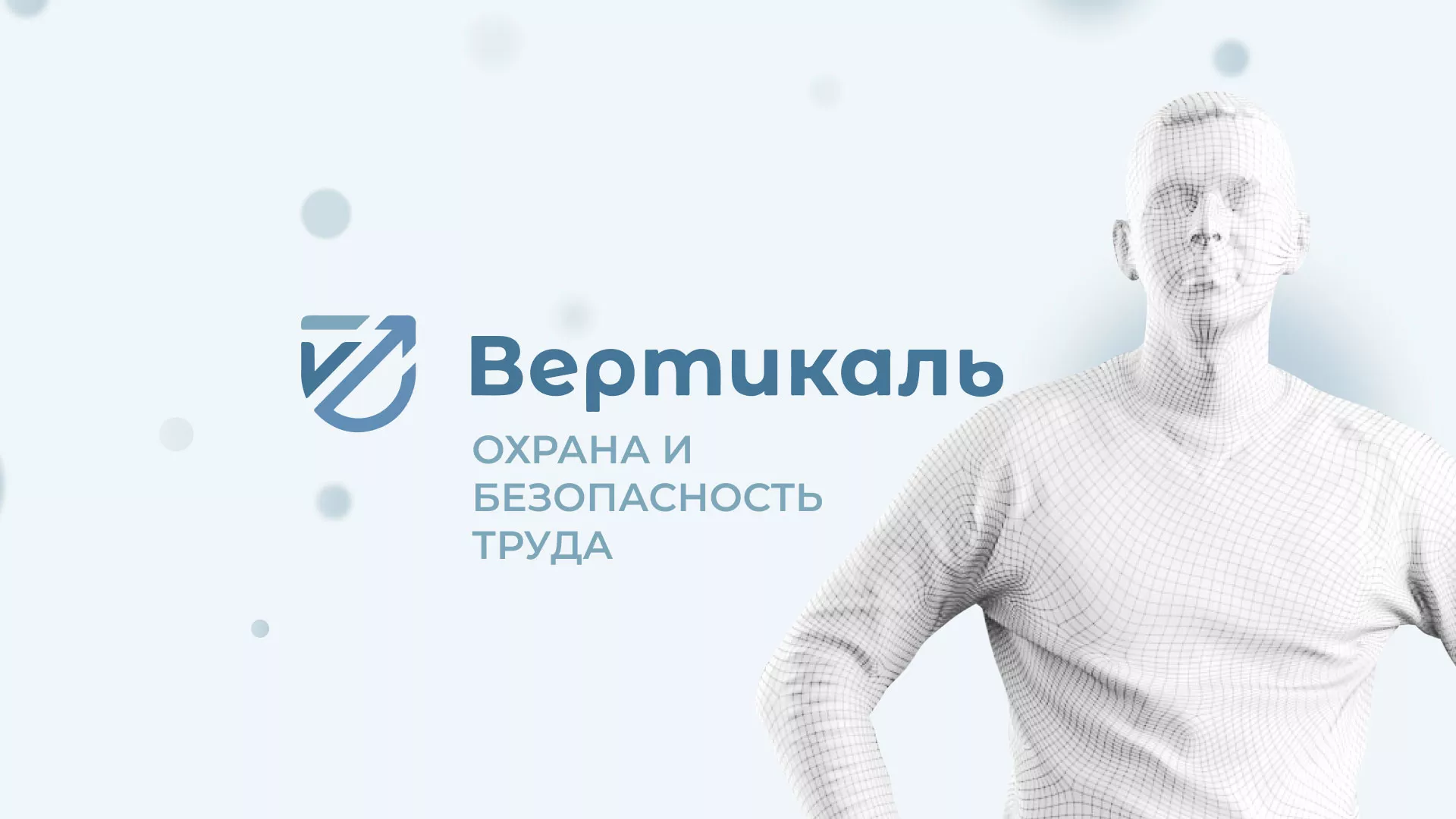 Создание сайта учебного центра «Вертикаль» в Михайлове