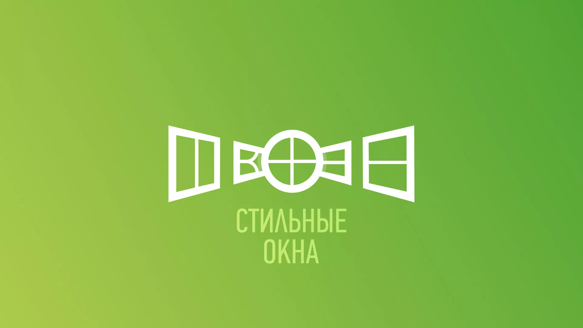 Разработка сайта по продаже пластиковых окон «Стильные окна» в Михайлове