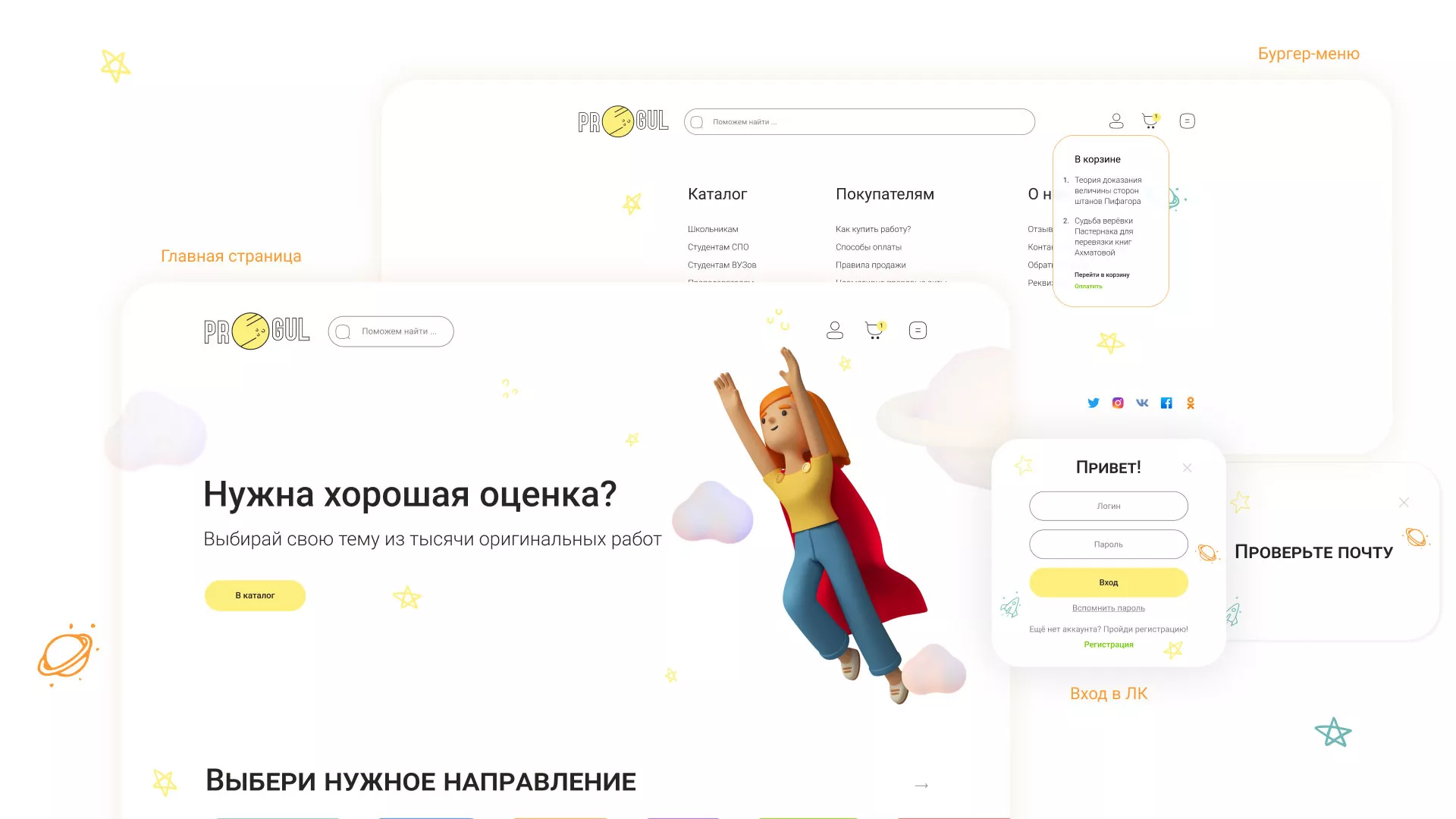 Создание онлайн-сервиса в Михайлове по рефератам и курсовым работам
