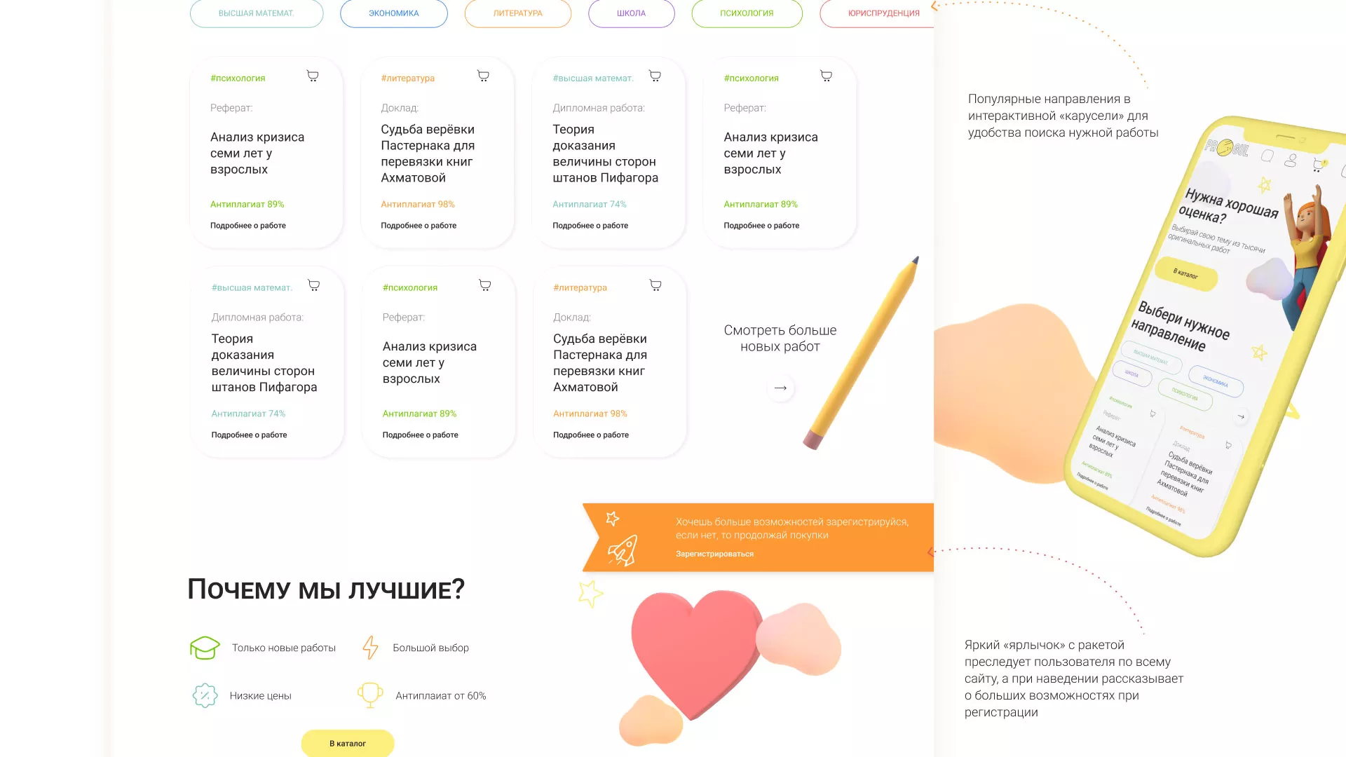 Создание онлайн-сервиса в Михайлове по рефератам и курсовым работам