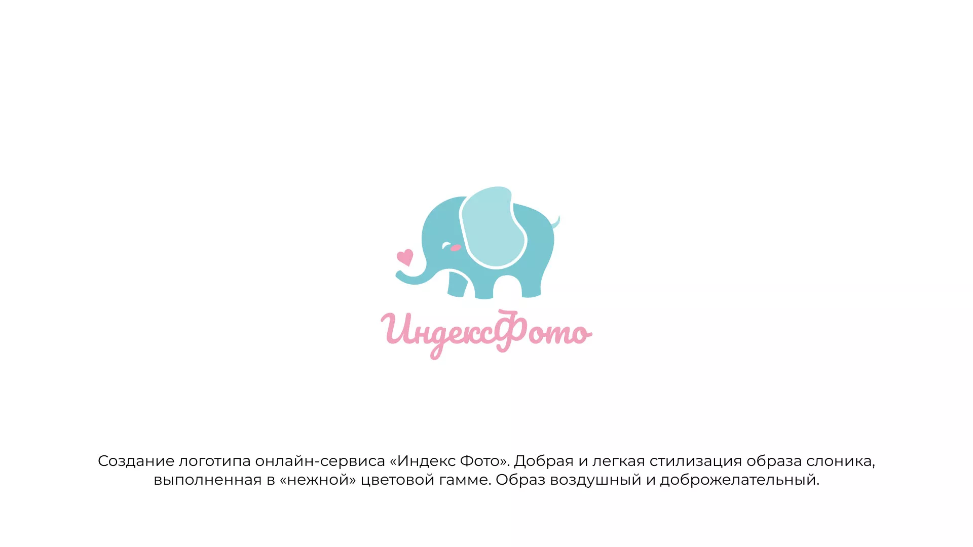 Создание логотипа компании «Индекс Фото» в Михайлове