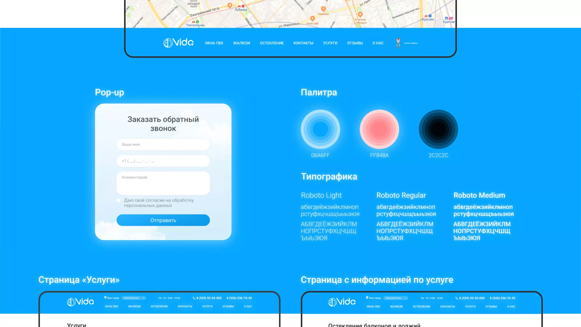 Создание сайта компании «Окна ВИДО» в Михайлове