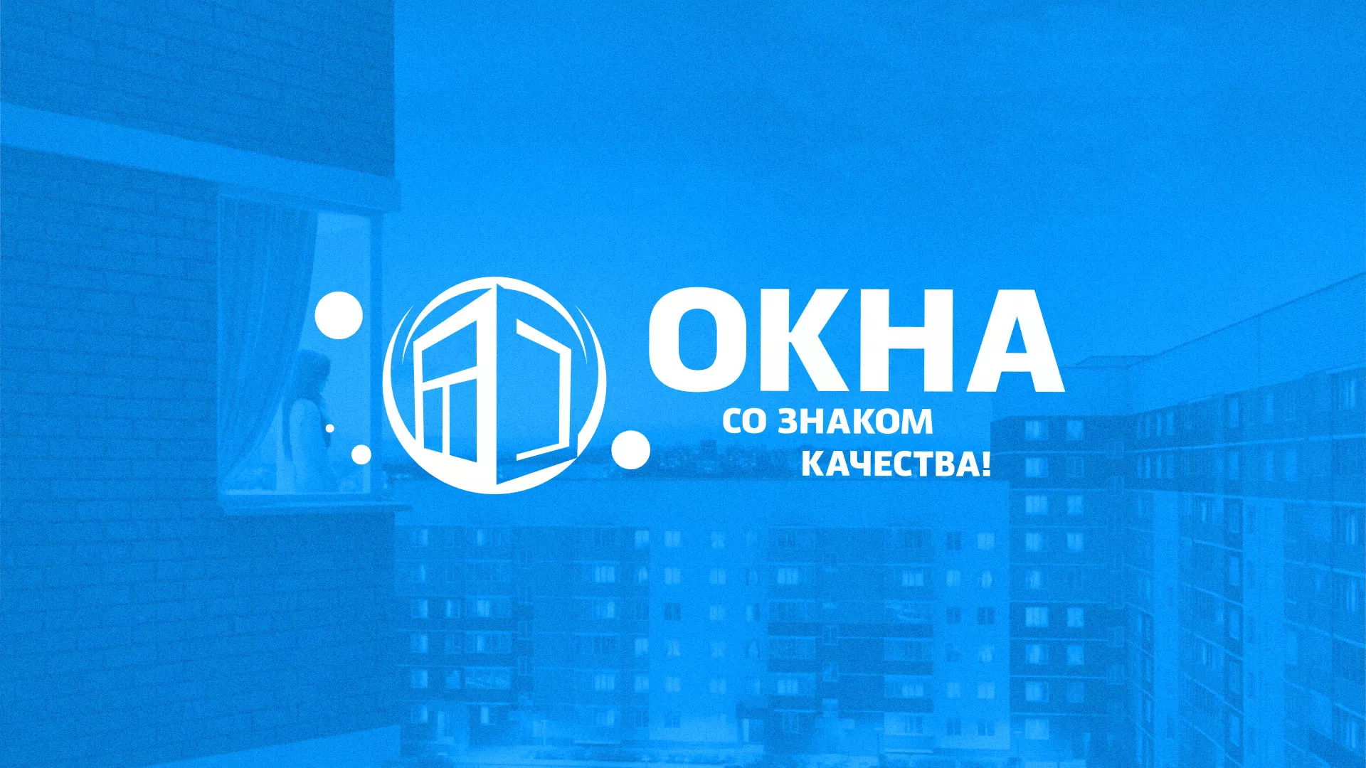 Создание сайта компании «Окна ВИДО» в Михайлове