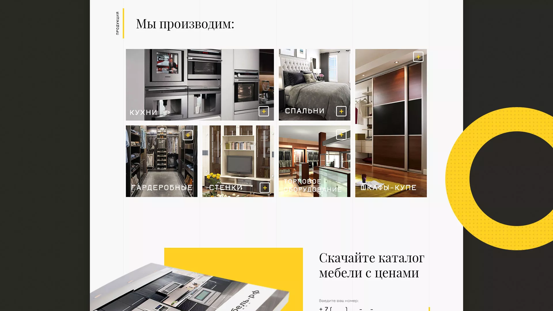 Разработка сайта для производства мебели «Про мебель» в Михайлове