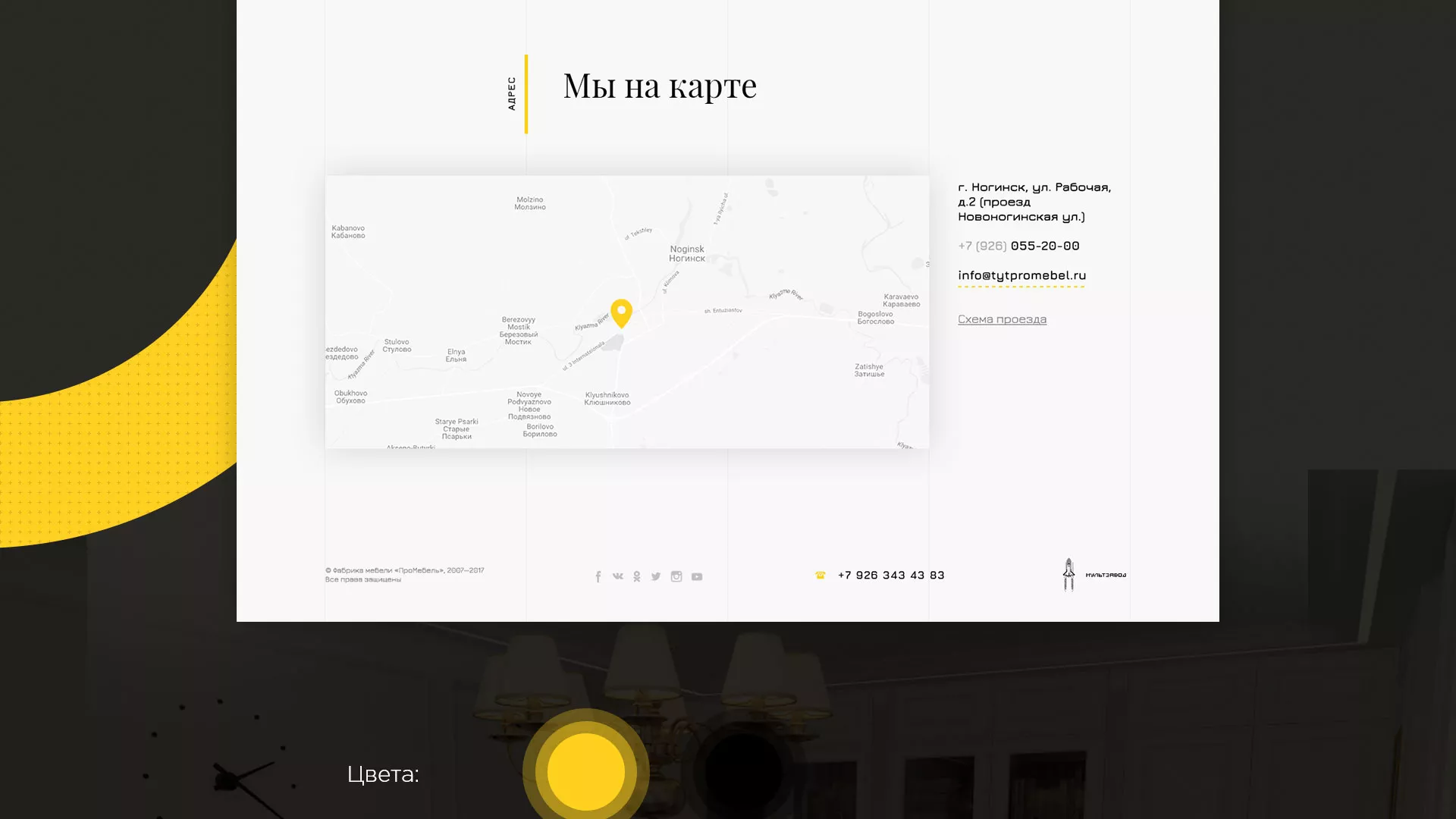Разработка сайта для производства мебели «Про мебель» в Михайлове