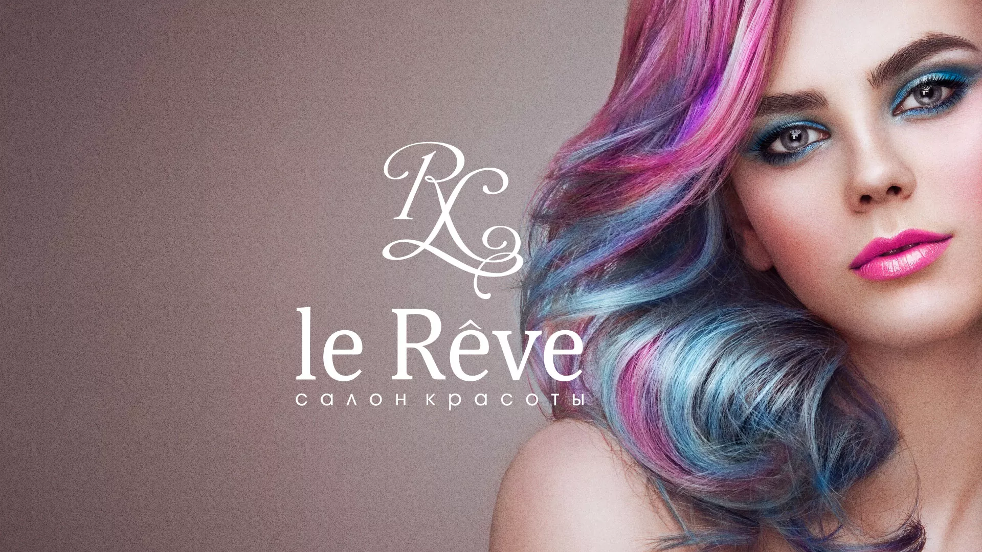 Создание сайта для салона красоты «Le Reve» в Михайлове
