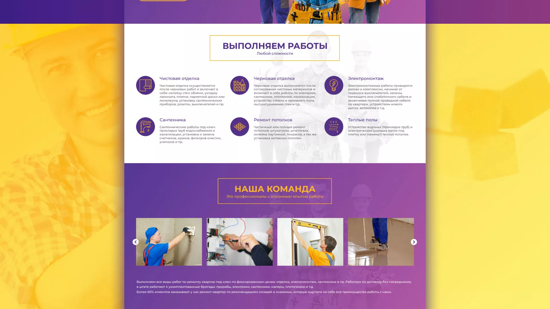 Разработка сайта строительной компании «Милана-Строй» в Михайлове