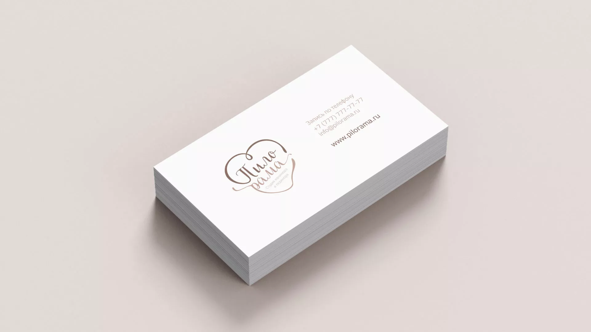 Разработка логотипа студии маникюра и педикюра «Пилорама» в Михайлове