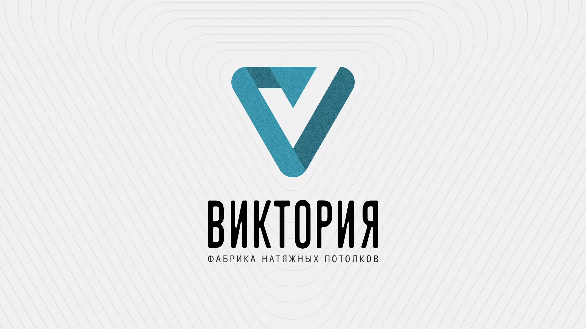 Разработка фирменного стиля компании по продаже и установке натяжных потолков в Михайлове