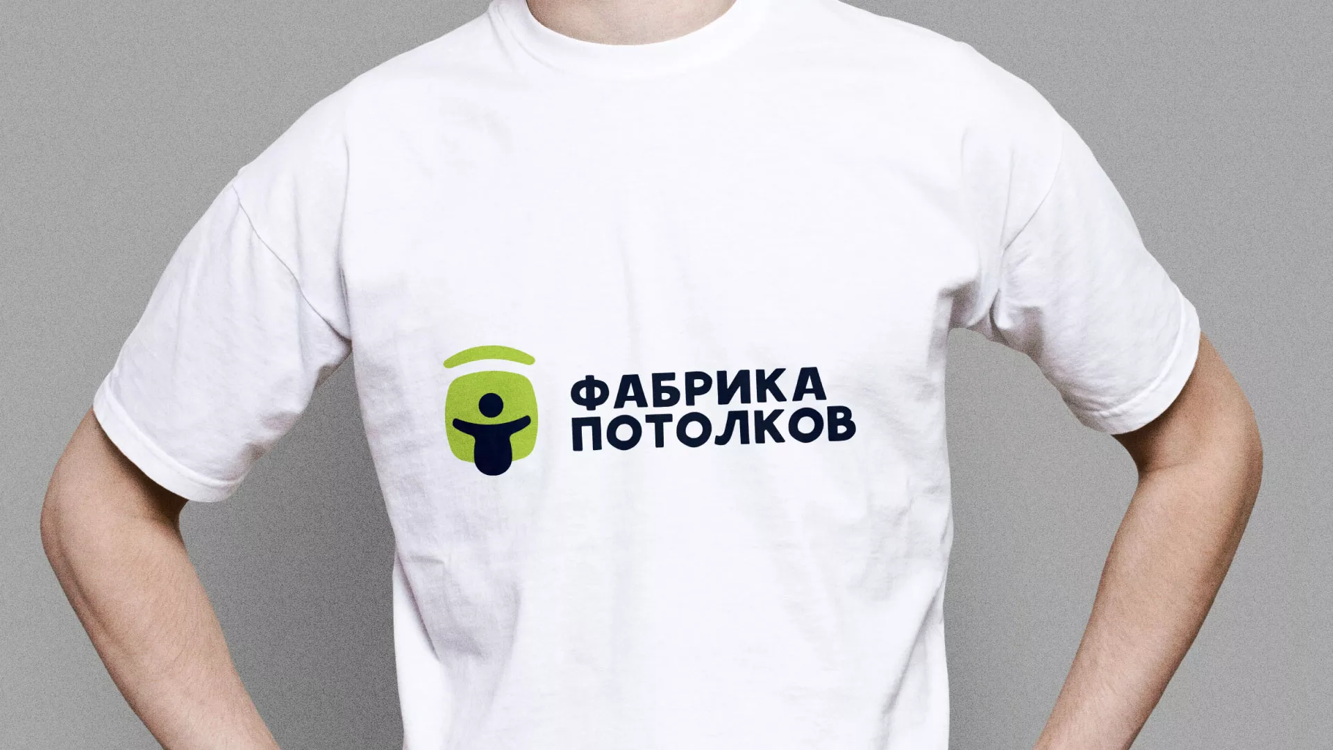 Разработка фирменного стиля для фабрики натяжных потолков в Михайлове