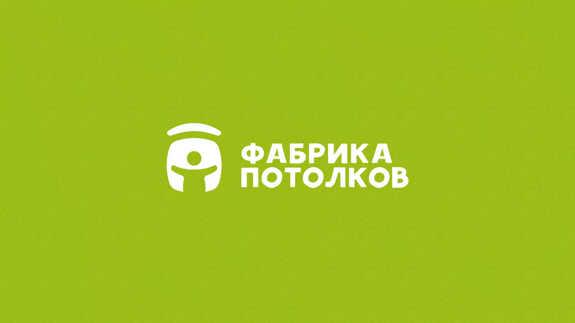 Разработка логотипа для производства натяжных потолков в Михайлове
