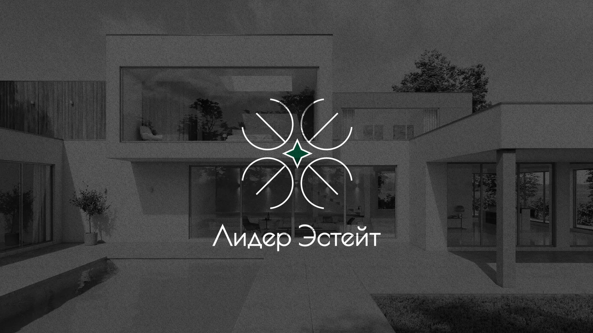 Создание логотипа компании «Лидер Эстейт» в Михайлове