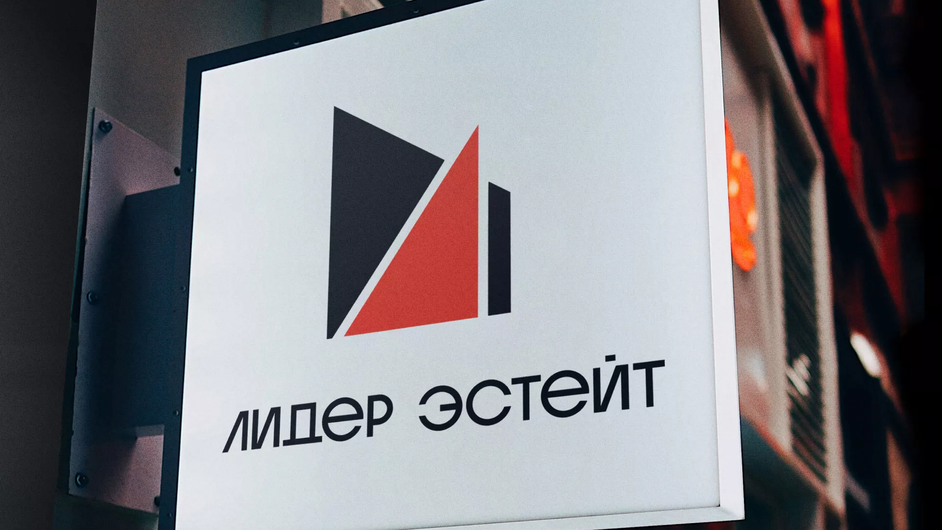 Сделали логотип для агентства недвижимости «Лидер Эстейт» в Михайлове