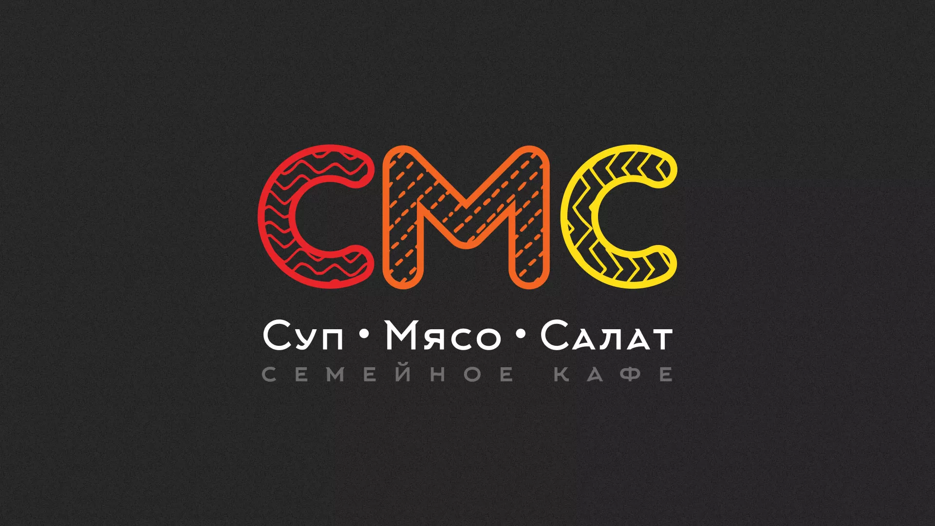 Разработка сайта кафе-столовой «Суп-Мясо-Салат» в Михайлове